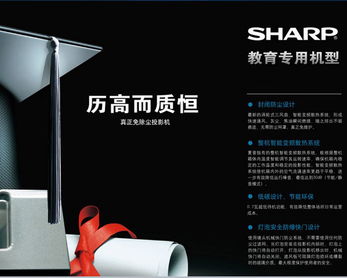 夏普D3090XA高端商務(wù)投影機(jī) 超低價(jià)格與優(yōu)質(zhì)服務(wù)的完美結(jié)合